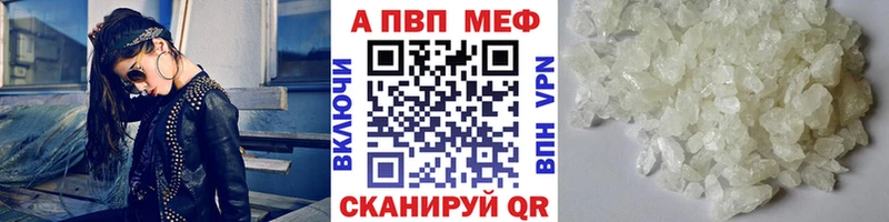 Купить закладки Шатура Альфа ПВП Crystall