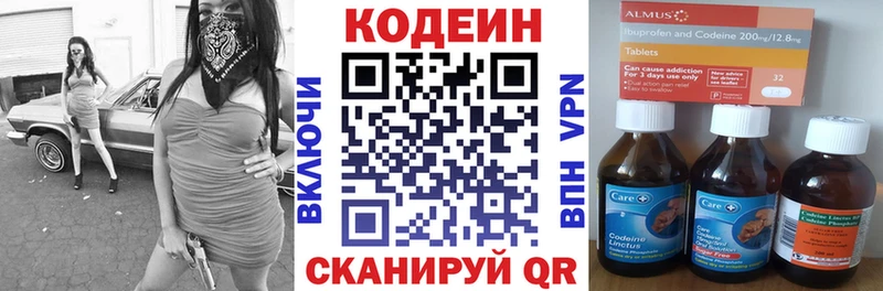 Кодеин напиток Lean (лин)  Купить закладки  Шатура 